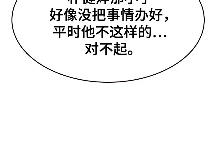 第3季第58话 第30页