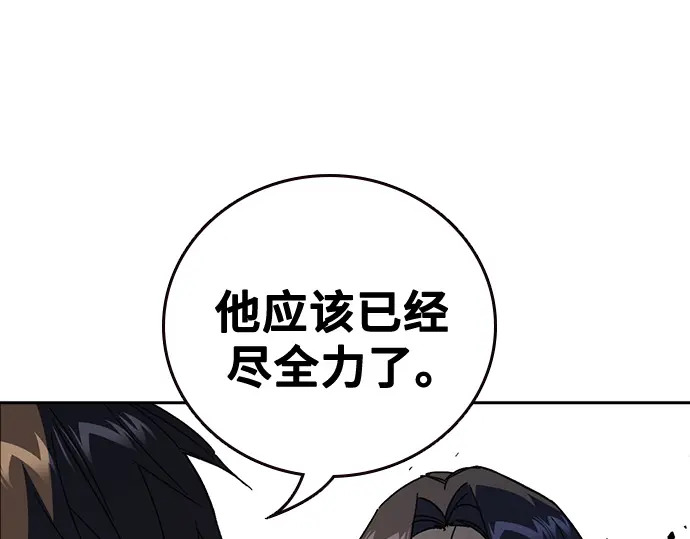 第3季第58话 第31页