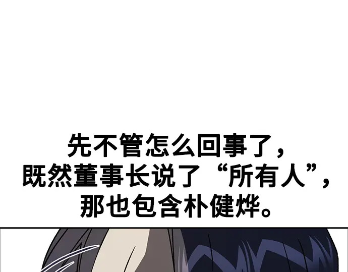 第3季第58话 第36页