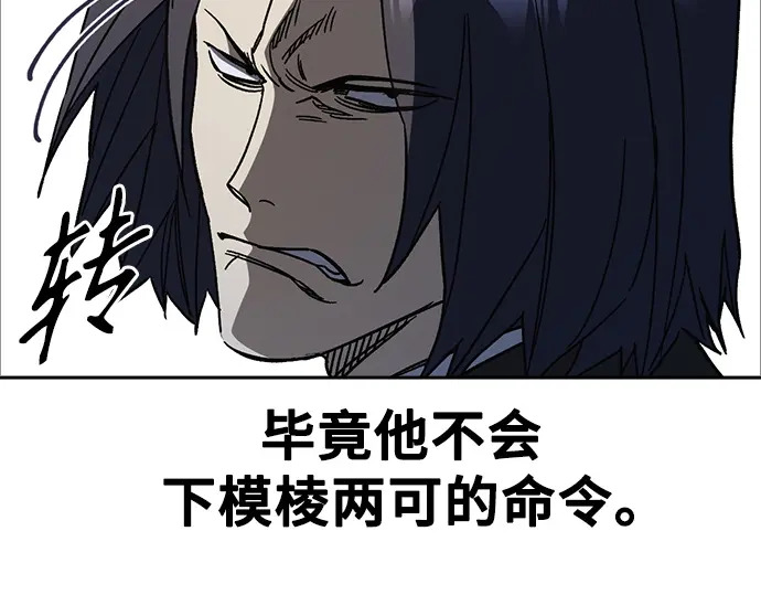 第3季第58话 第37页