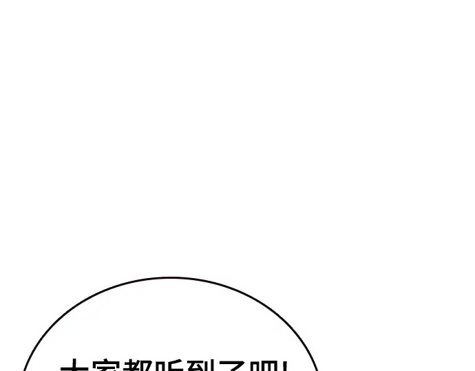 第3季第58话 第38页