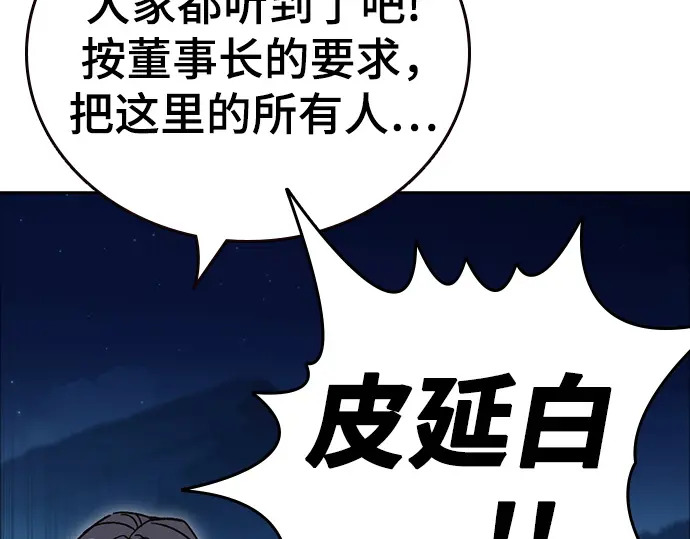 第3季第58话 第39页