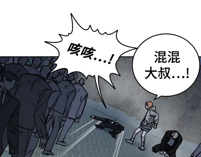 第3季第58话 第77页