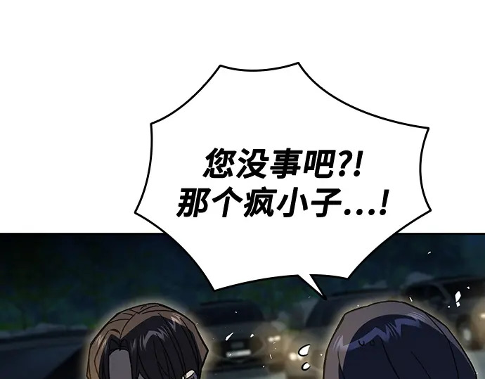第3季第58话 第80页