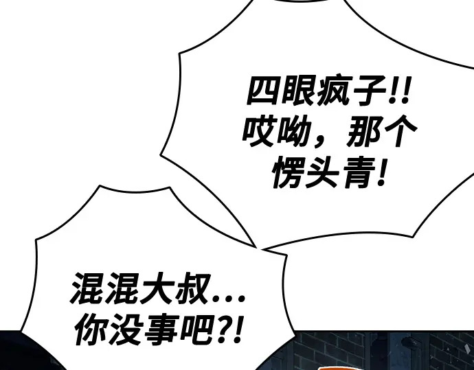 第3季第58话 第85页