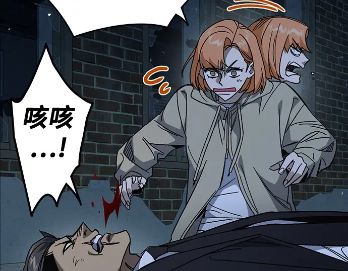 第3季第58话 第86页