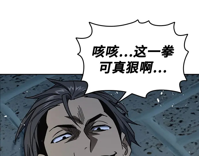 第3季第58话 第88页