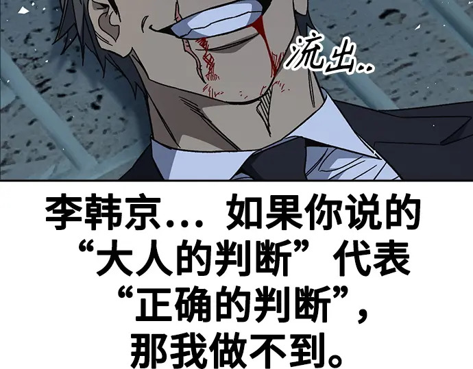 第3季第58话 第89页