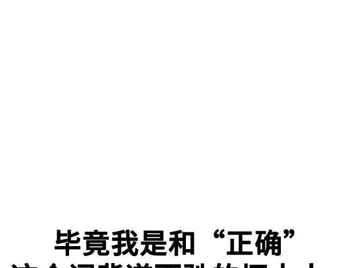 第3季第58话 第90页
