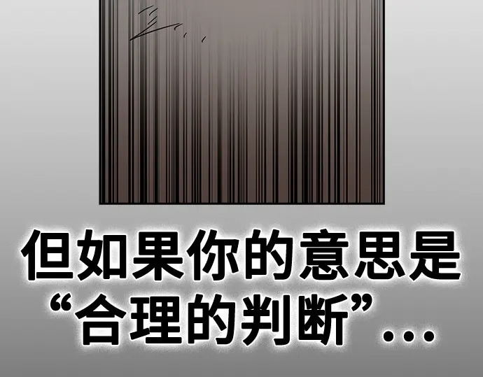 第3季第58话 第92页