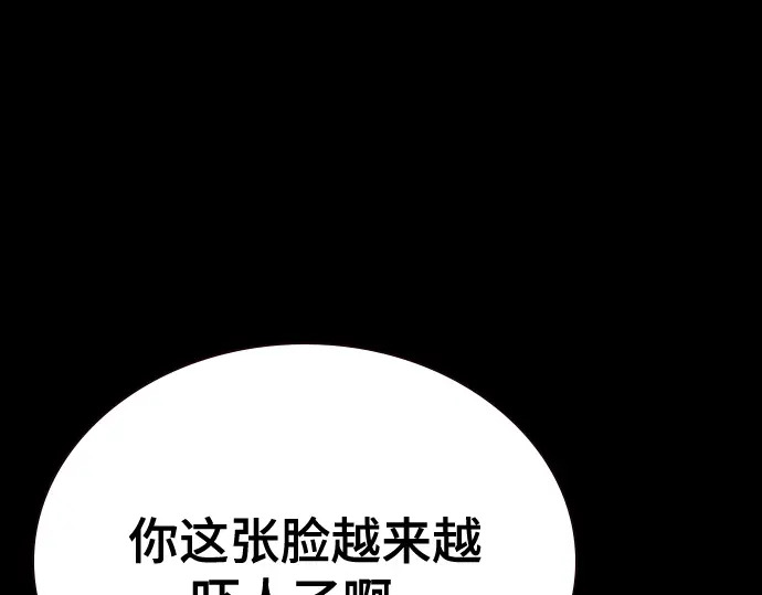 第3季第58话 第96页