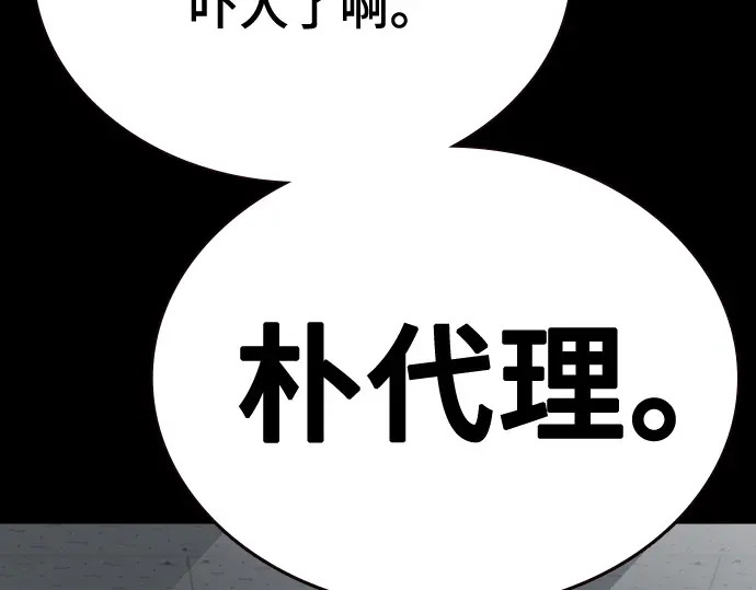 第3季第58话 第97页