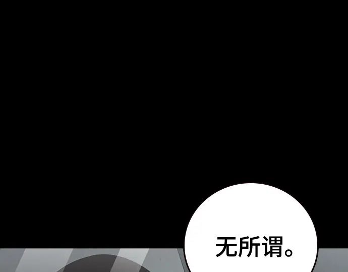 第3季第58话 第99页