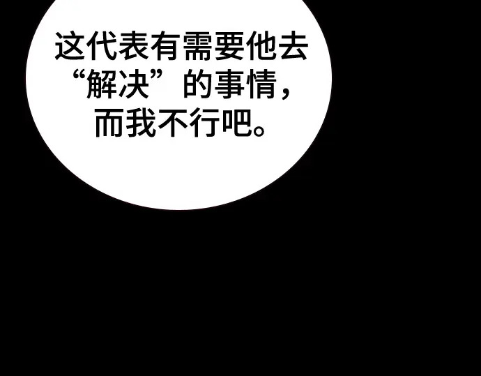 第3季第58话 第101页