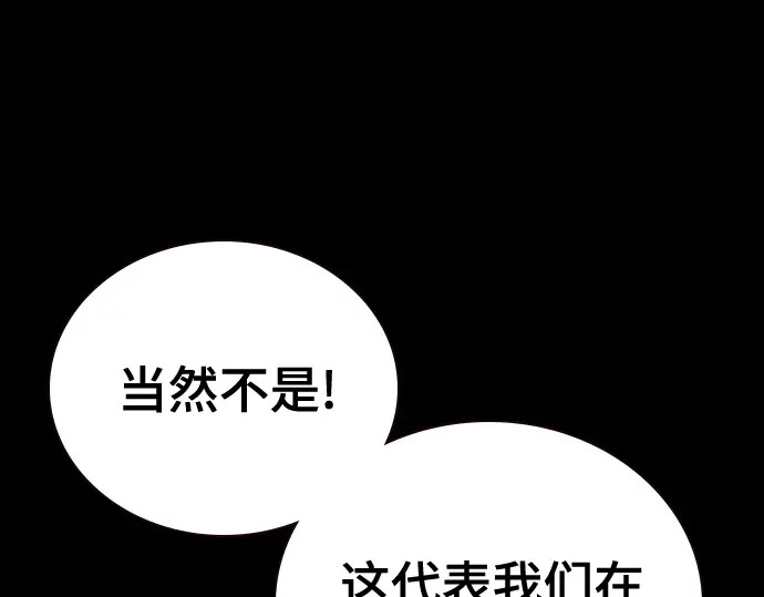 第3季第58话 第102页