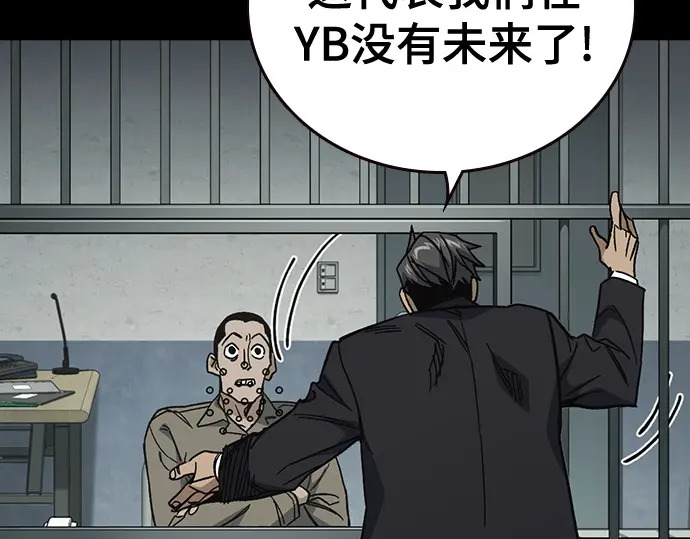 第3季第58话 第103页