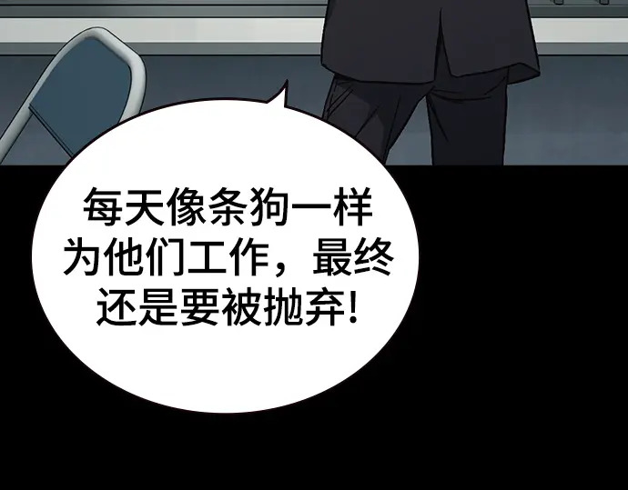 第3季第58话 第104页
