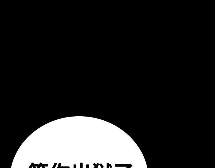 第3季第58话 第105页