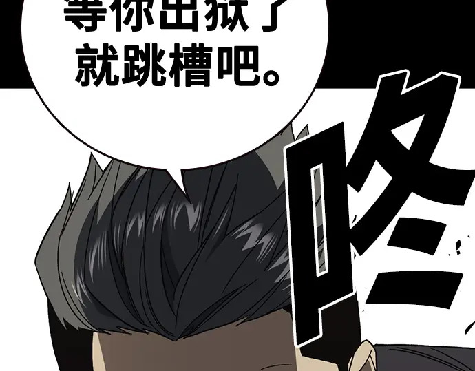 第3季第58话 第106页