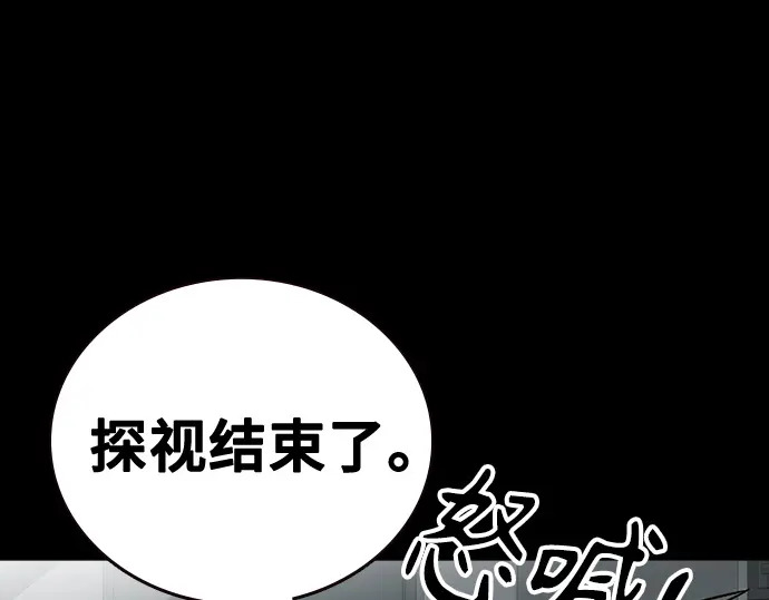 第3季第58话 第109页