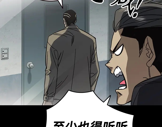 第3季第58话 第110页