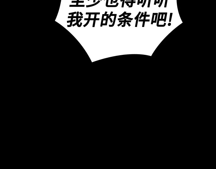 第3季第58话 第111页