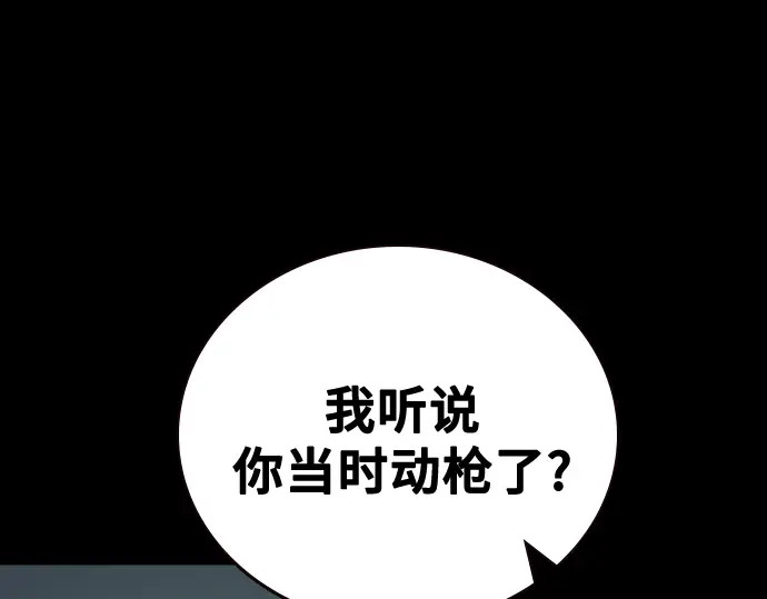 第3季第58话 第115页
