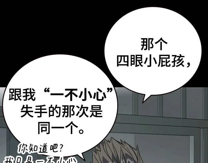 第3季第58话 第118页