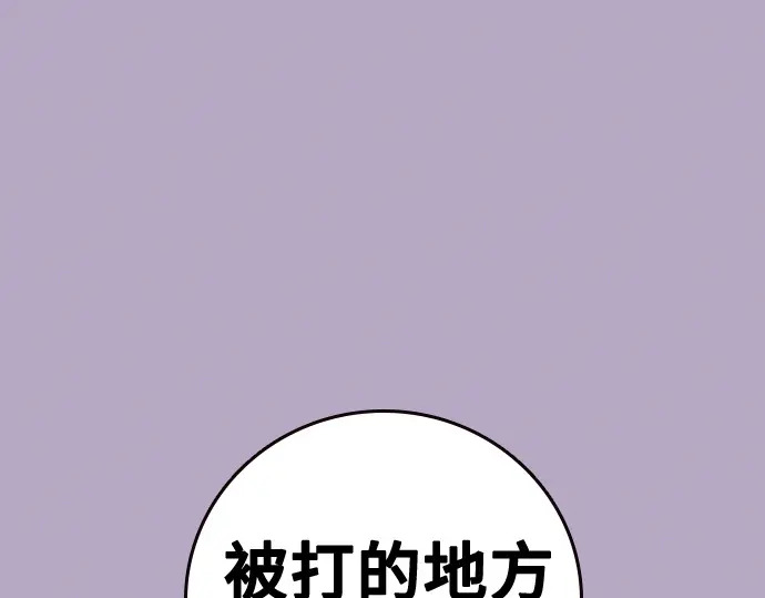 第3季第58话 第126页