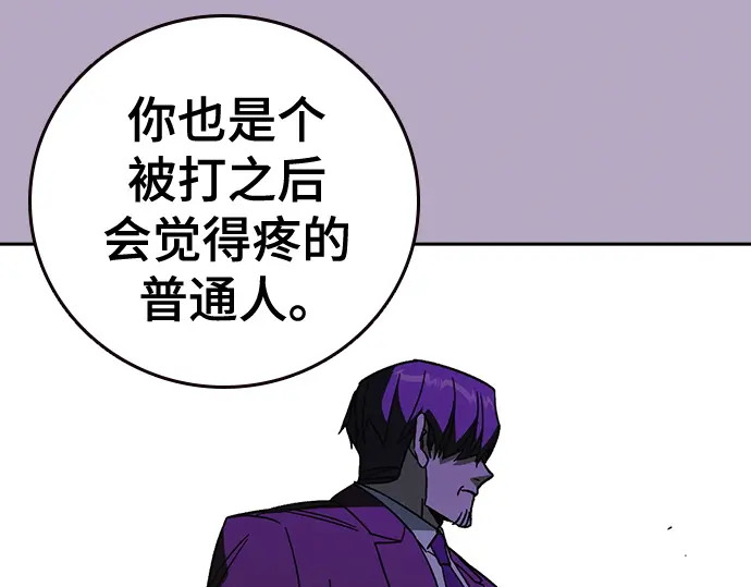 第3季第58话 第129页
