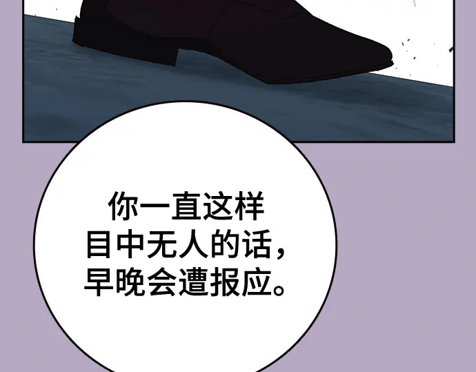 第3季第58话 第133页