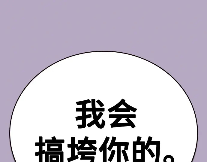 第3季第58话 第138页