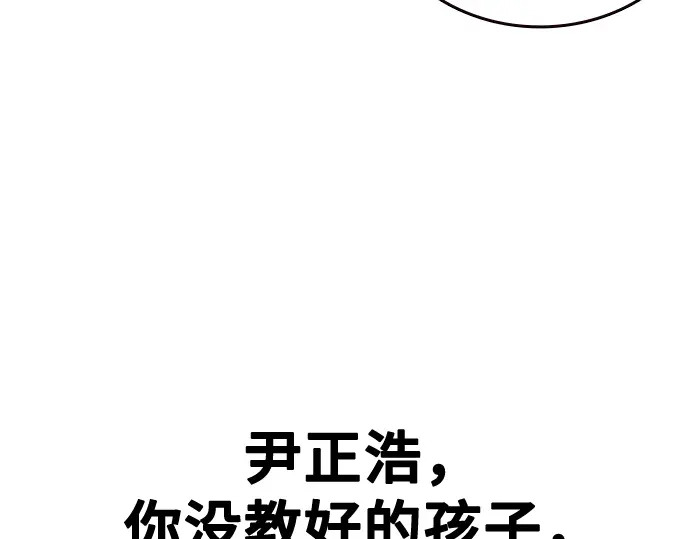 第3季第58话 第145页