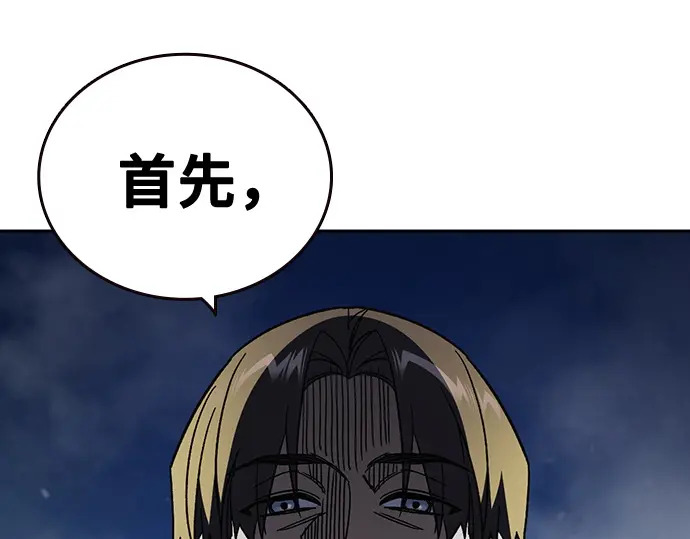 第3季第58话 第156页