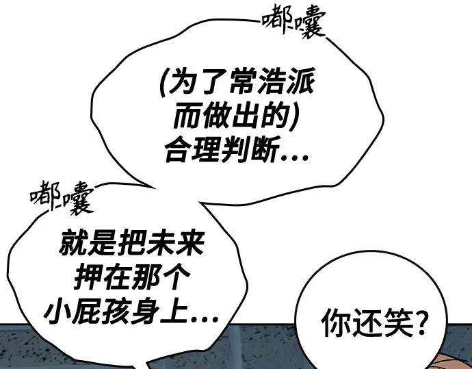 第3季第58话 第159页