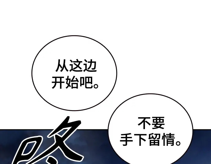 第3季第58话 第162页