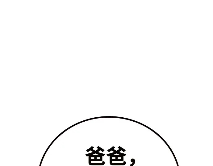 第3季第58话 第172页