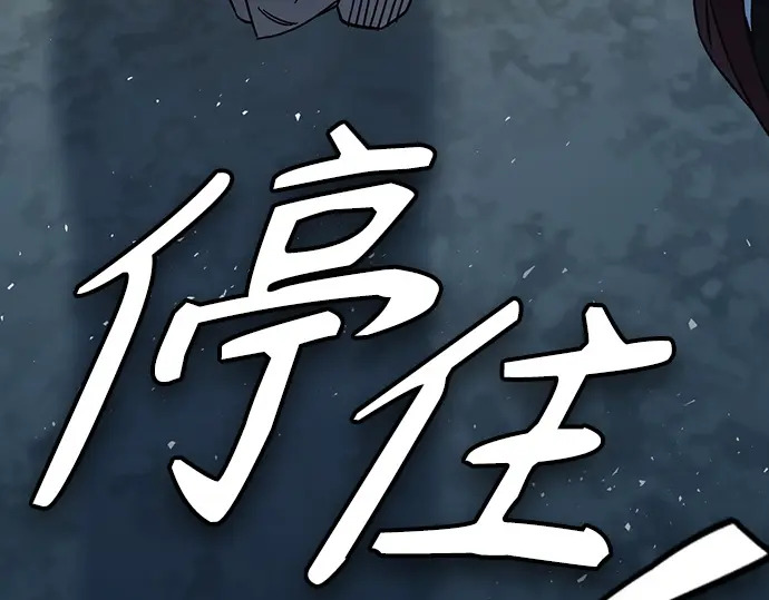 第3季第58话 第176页