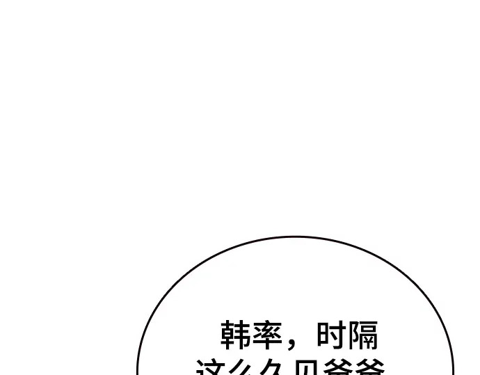 第3季第58话 第180页