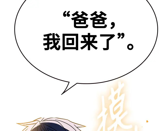 第3季第58话 第183页