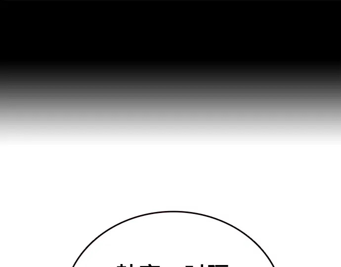 第3季第59话 第3页