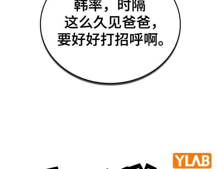 第3季第59话 第4页