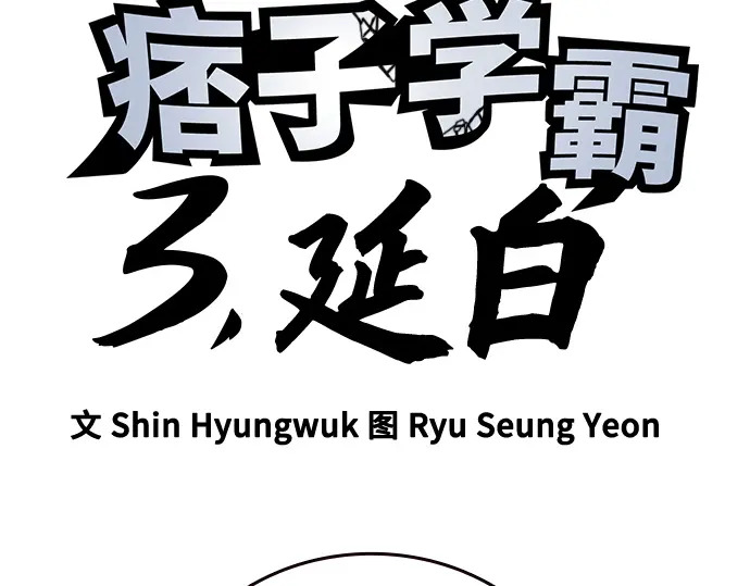 第3季第59话 第5页