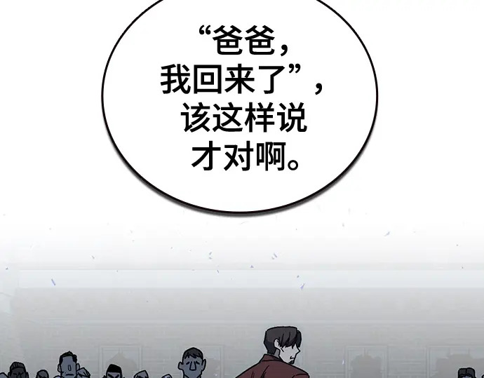 第3季第59话 第6页
