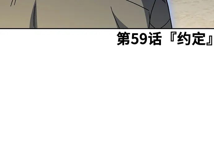 第3季第59话 第8页