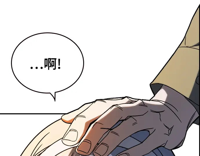 第3季第59话 第9页