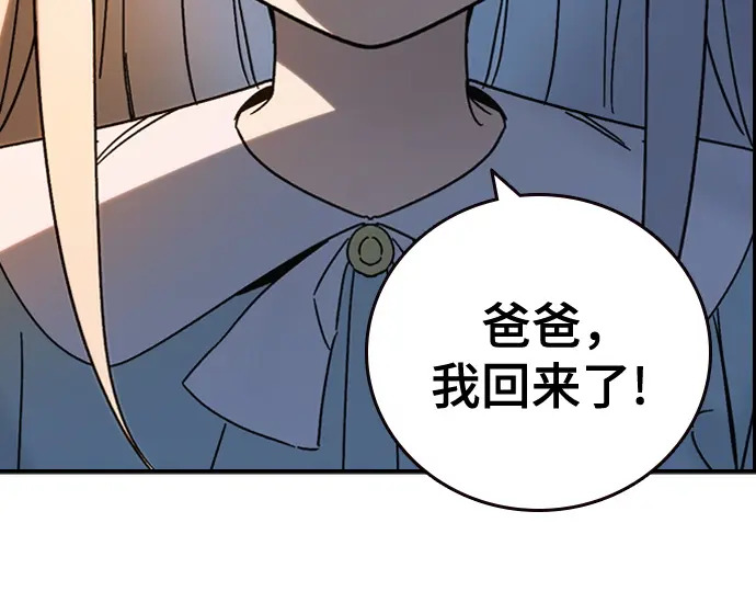 第3季第59话 第11页