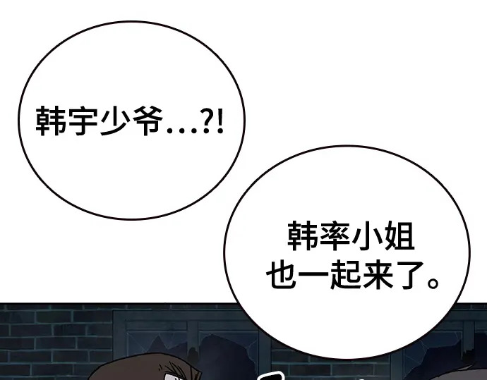 第3季第59话 第18页