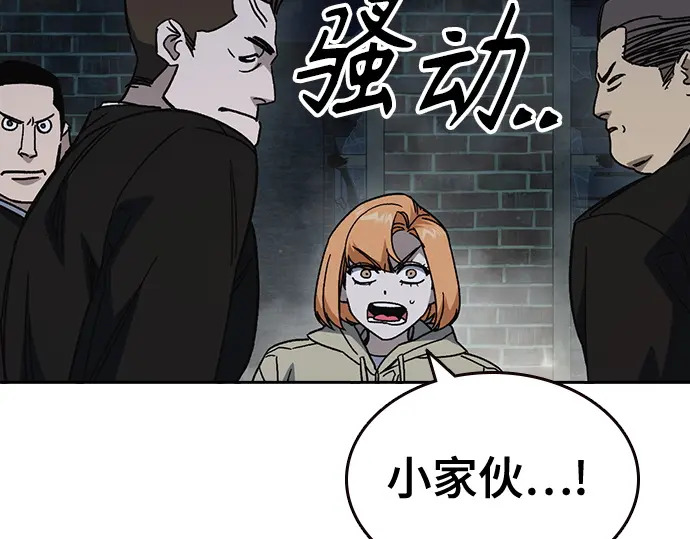 第3季第59话 第19页