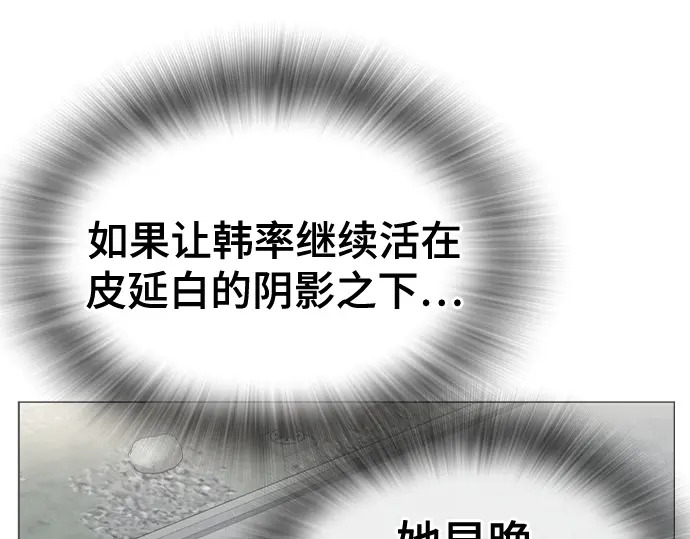 第3季第59话 第21页
